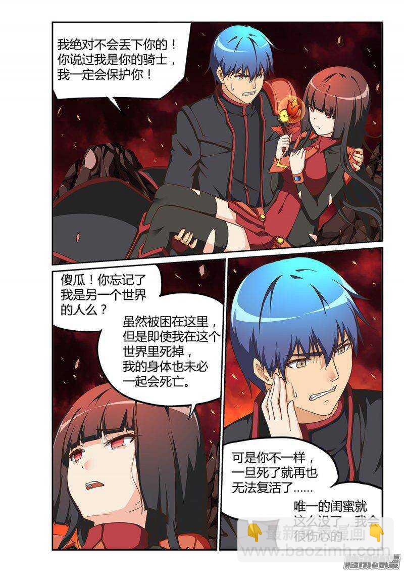 205 为你而战-第205话