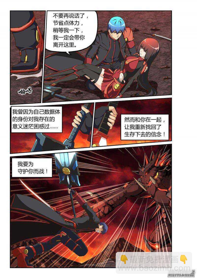 205 为你而战-第205话