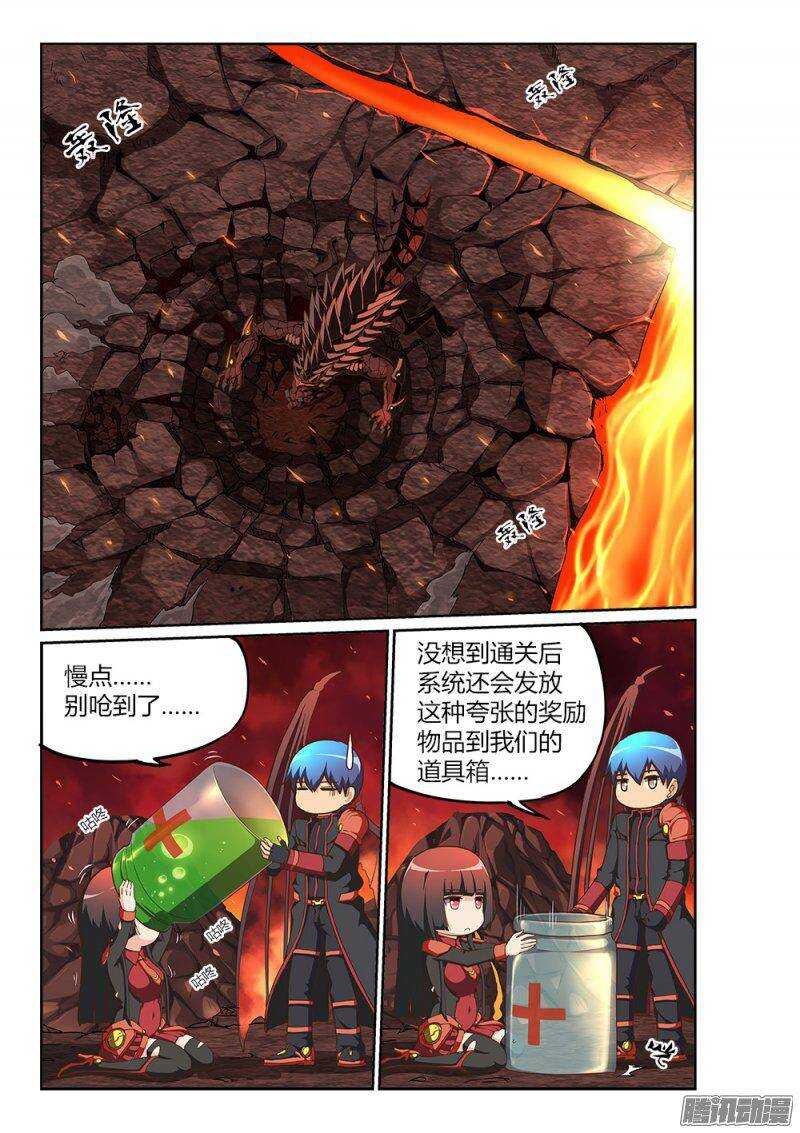 207 吃掉暴君-第207话