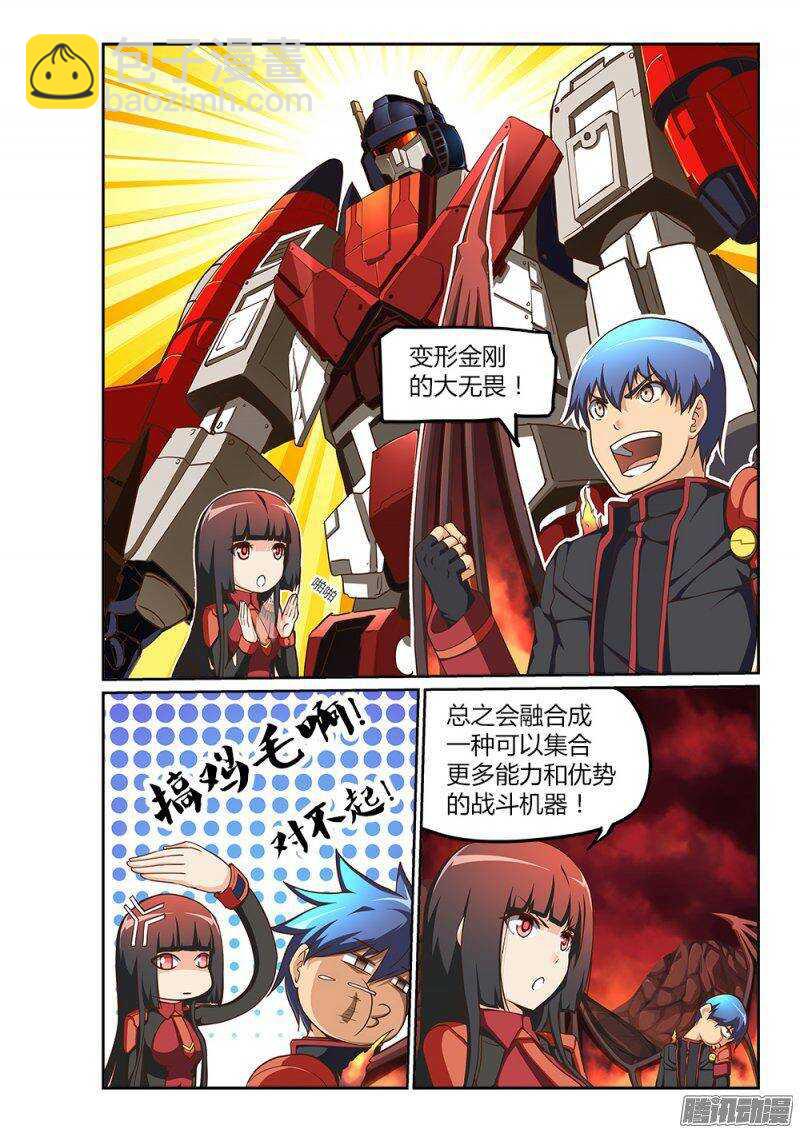 207 吃掉暴君-第207话