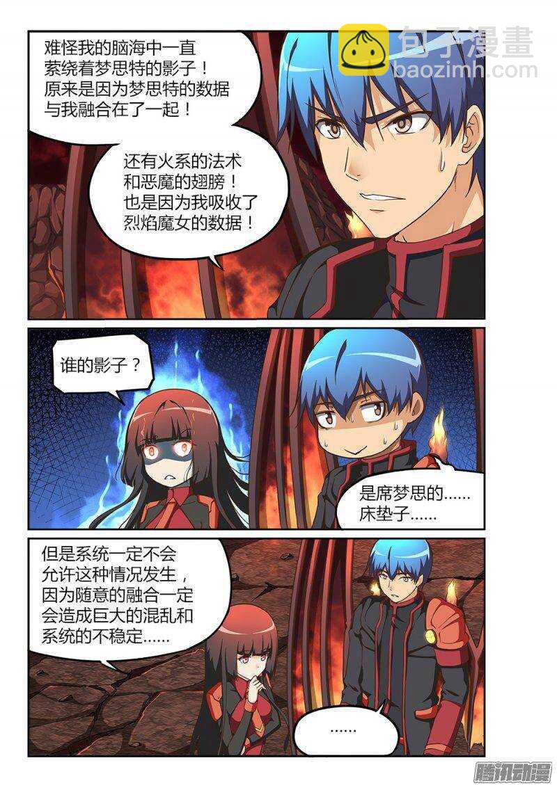 207 吃掉暴君-第207话