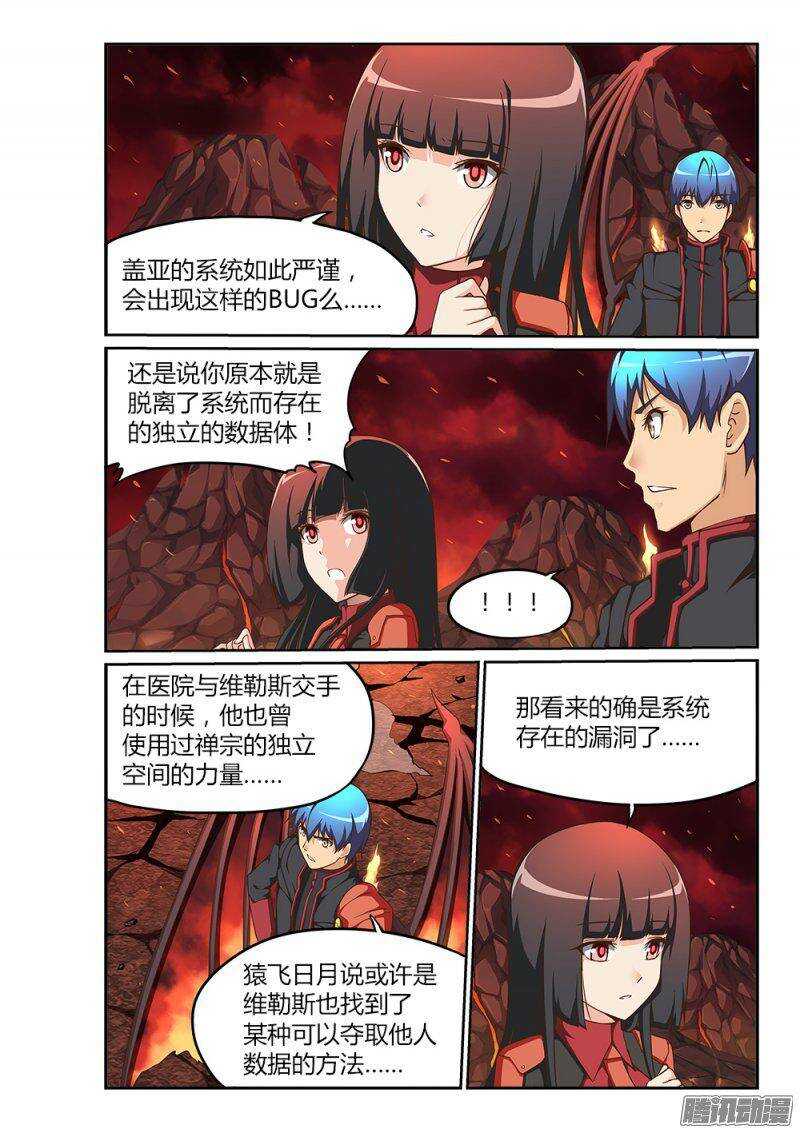 207 吃掉暴君-第207话