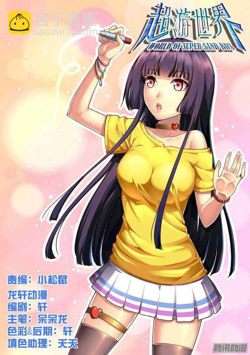 211 鸦巢的通道-第211话