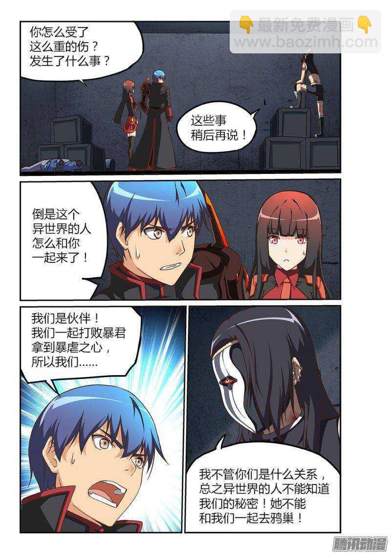 211 鸦巢的通道-第211话