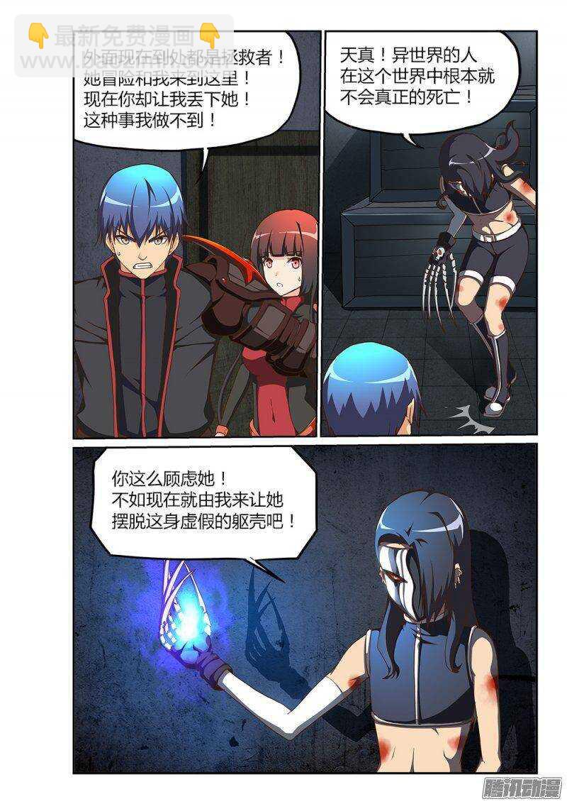 211 鸦巢的通道-第211话