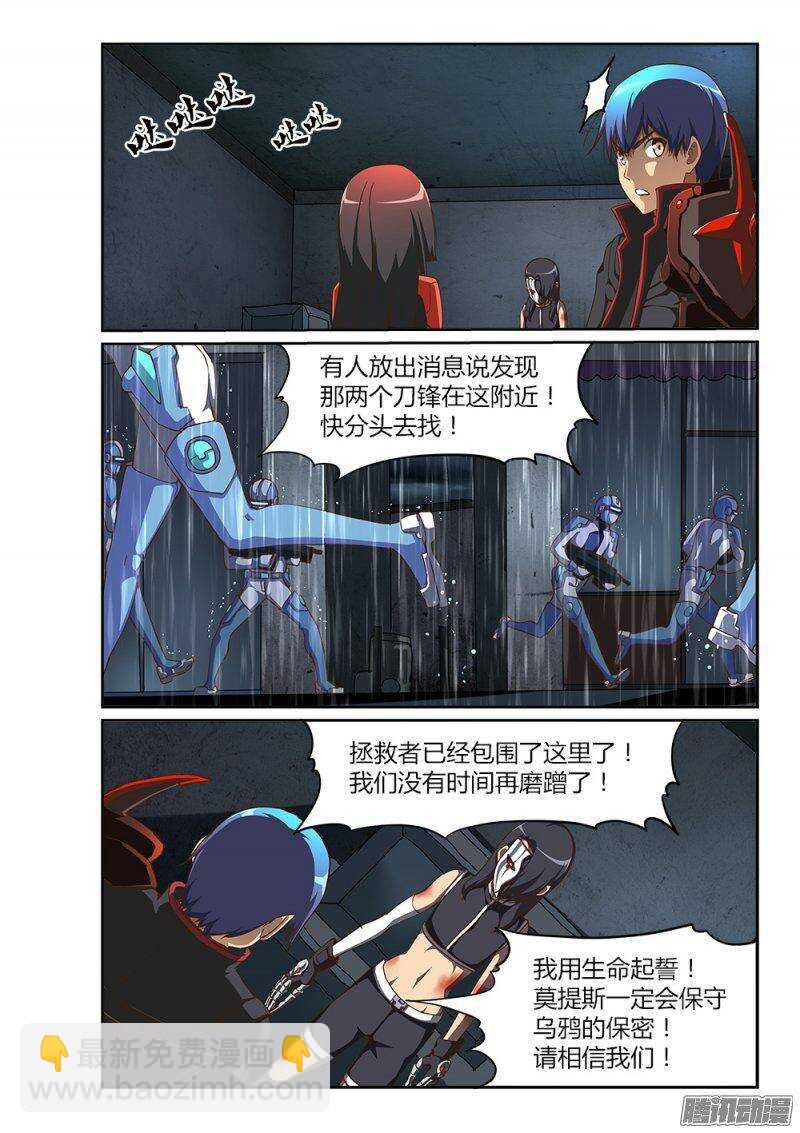 211 鸦巢的通道-第211话