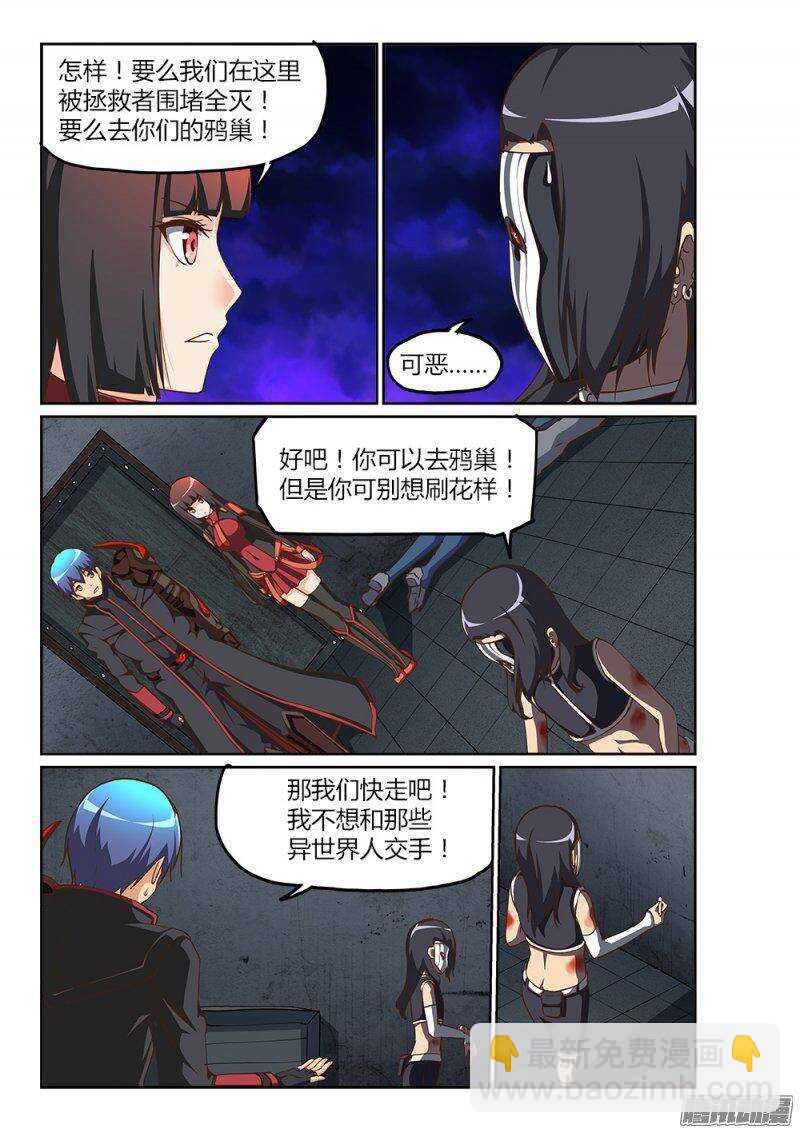 211 鸦巢的通道-第211话