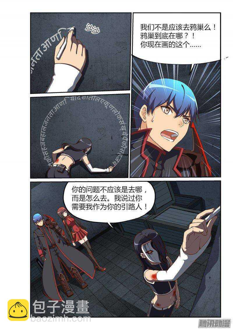 211 鸦巢的通道-第211话