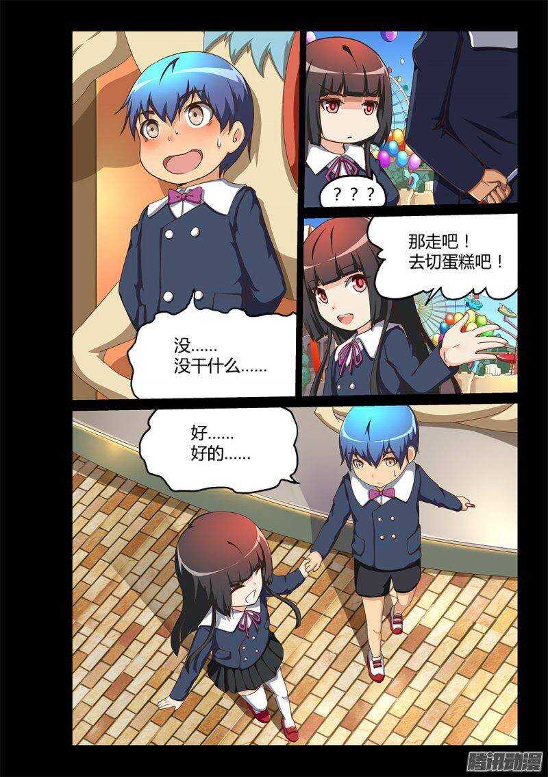 213 清河殿下-第213话