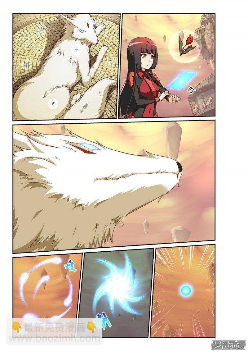 213 清河殿下-第213话