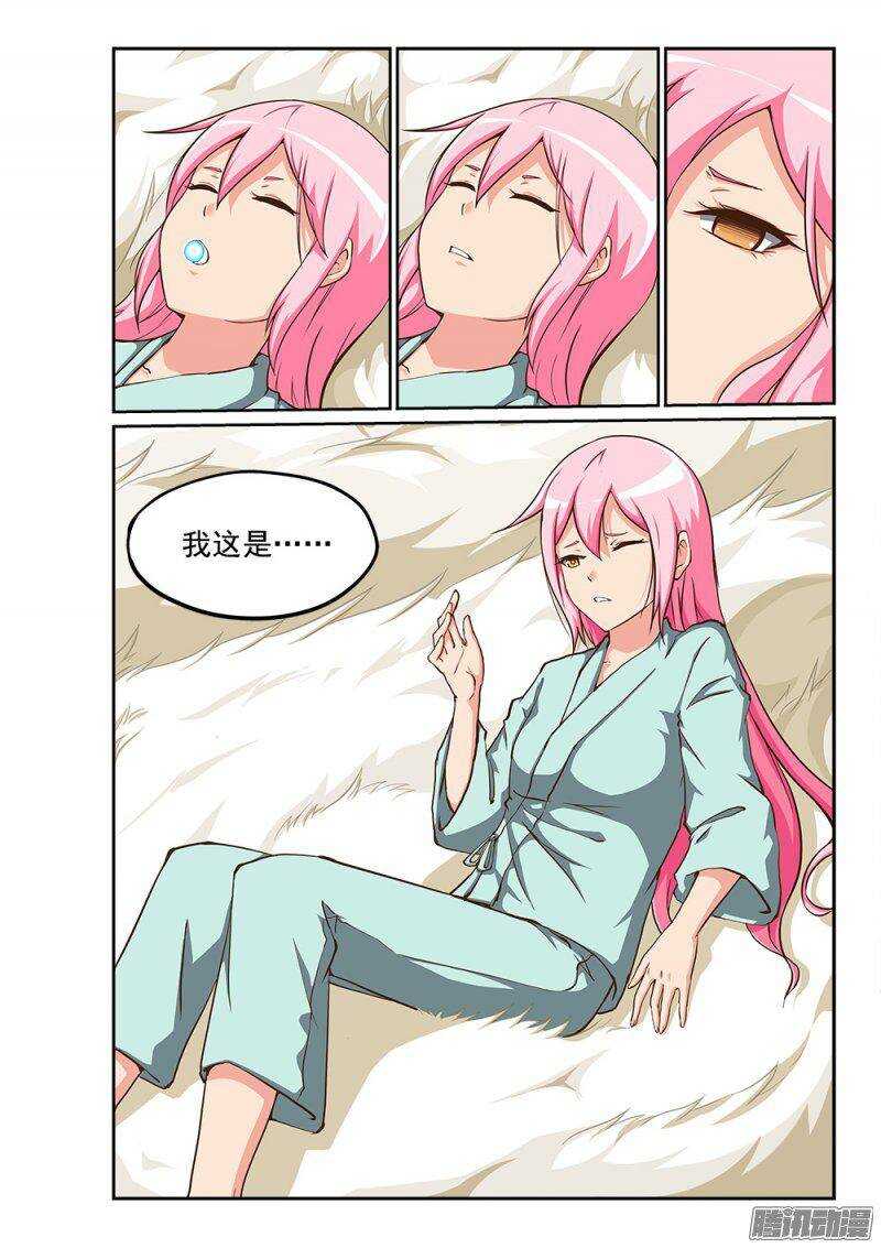 213 清河殿下-第213话