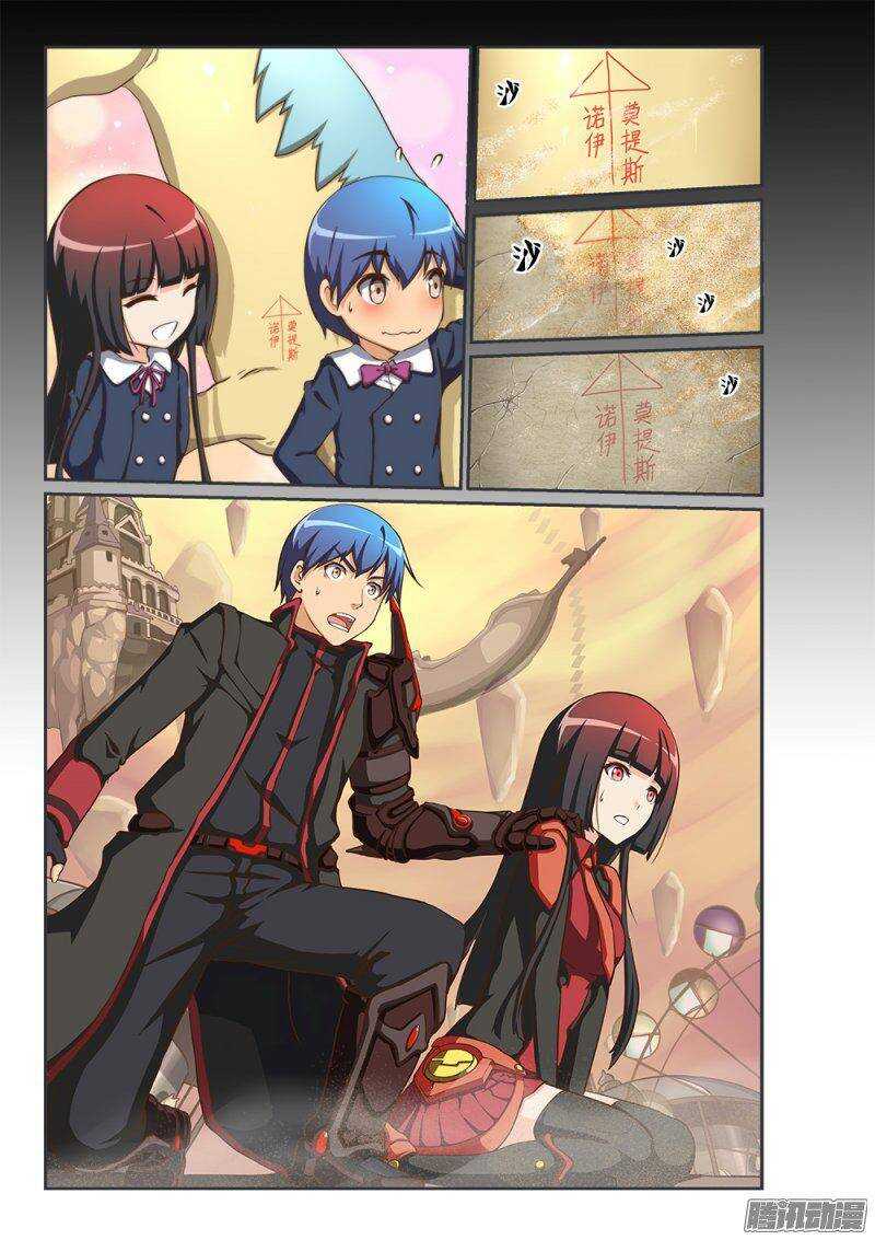 213 清河殿下-第213话