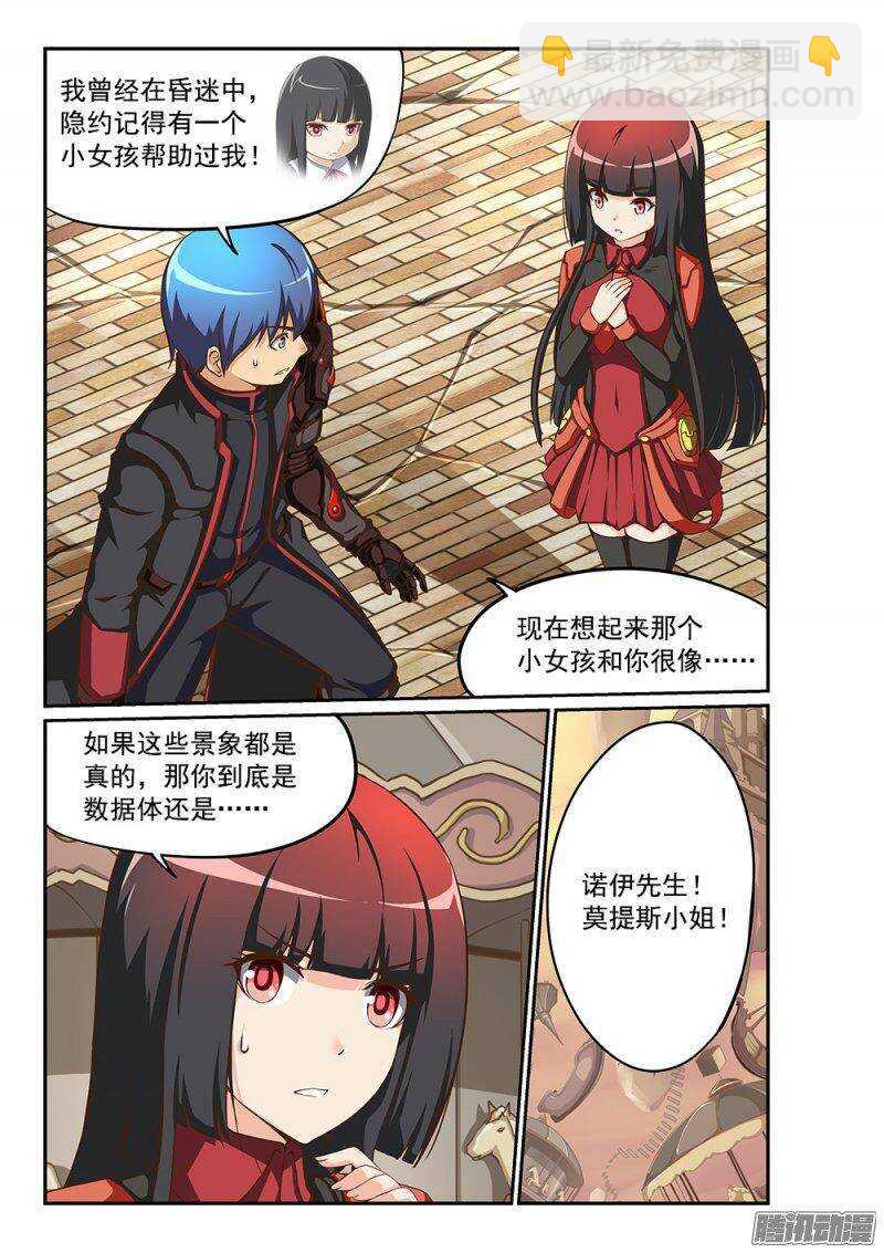 213 清河殿下-第213话