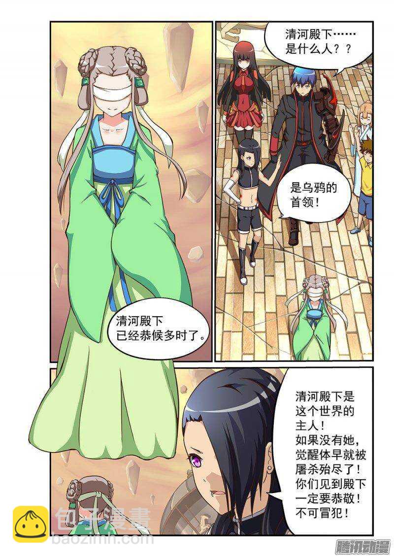 213 清河殿下-第213话