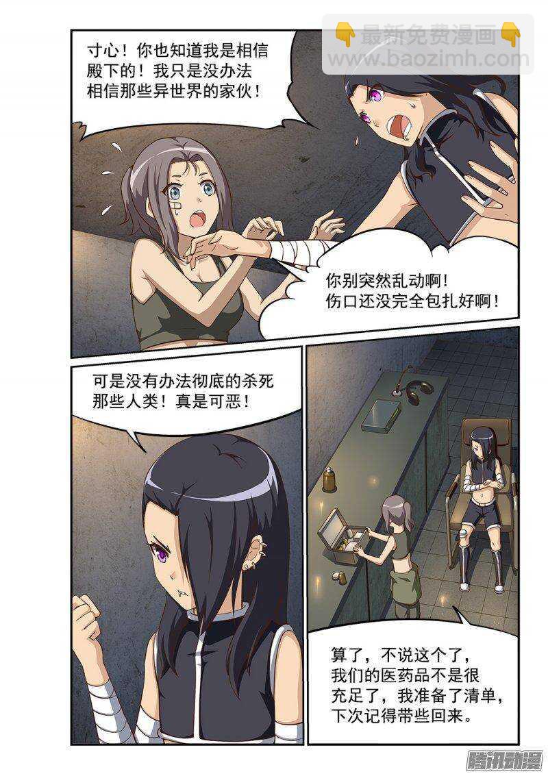 215 天煞女王-第215话