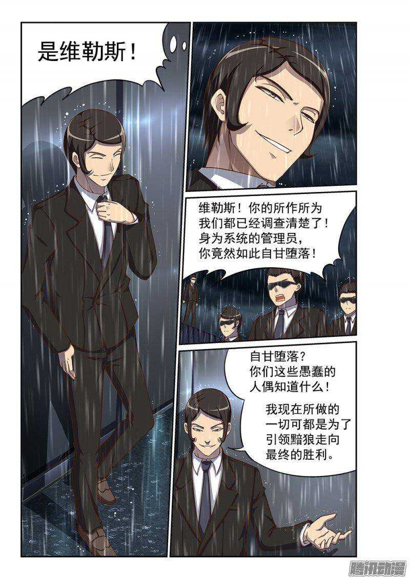 215 天煞女王-第215话