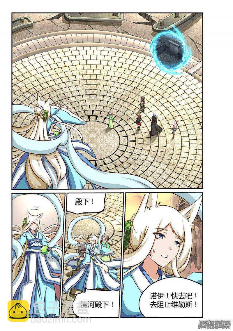 217 自告奋勇-第217话