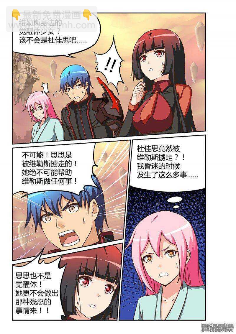 217 自告奋勇-第217话