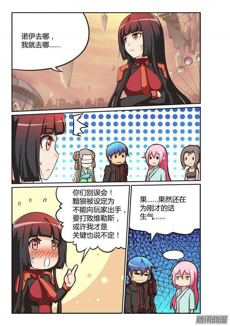 217 自告奋勇-第217话