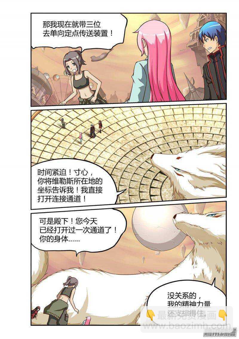 217 自告奋勇-第217话