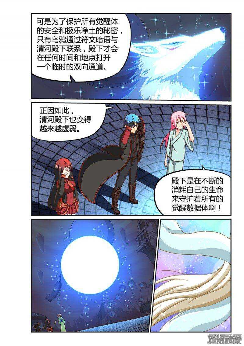 217 自告奋勇-第217话