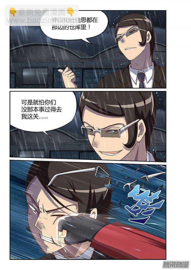 219 交锋-第219话