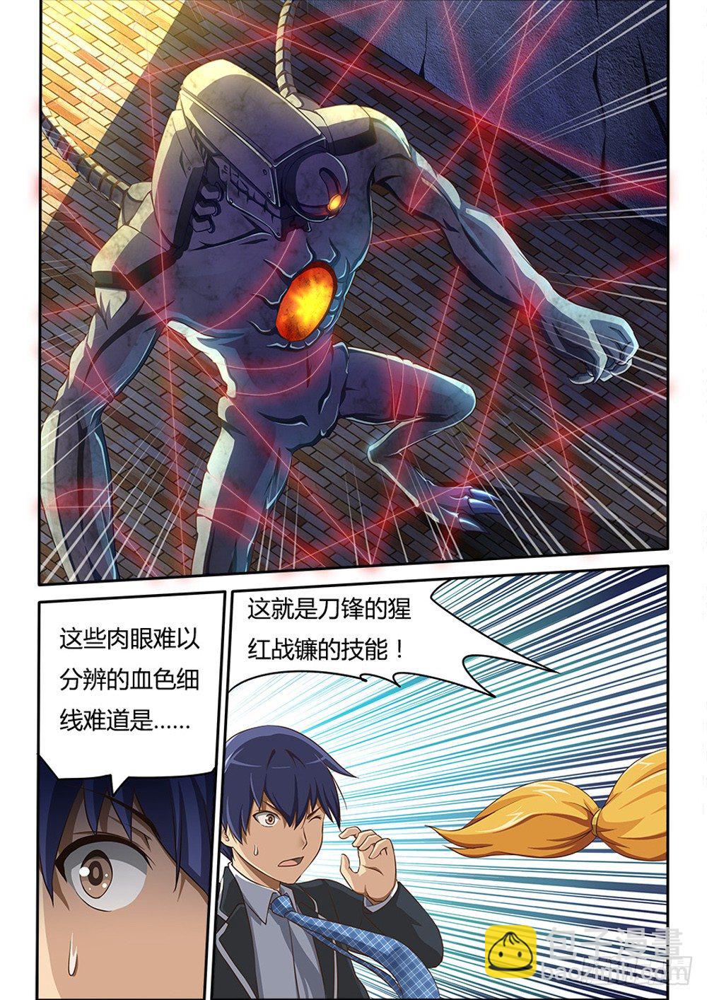 023 猩红战镰-第23话