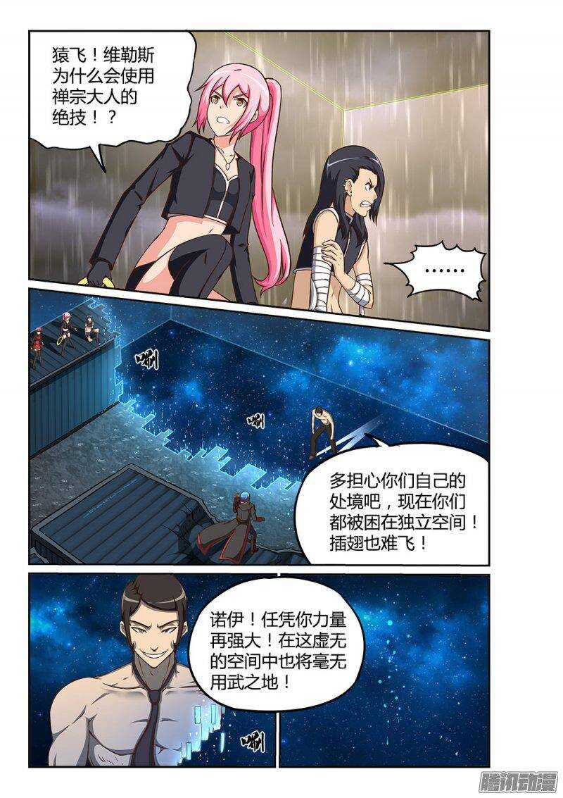 221 妈妈的味道-第221话