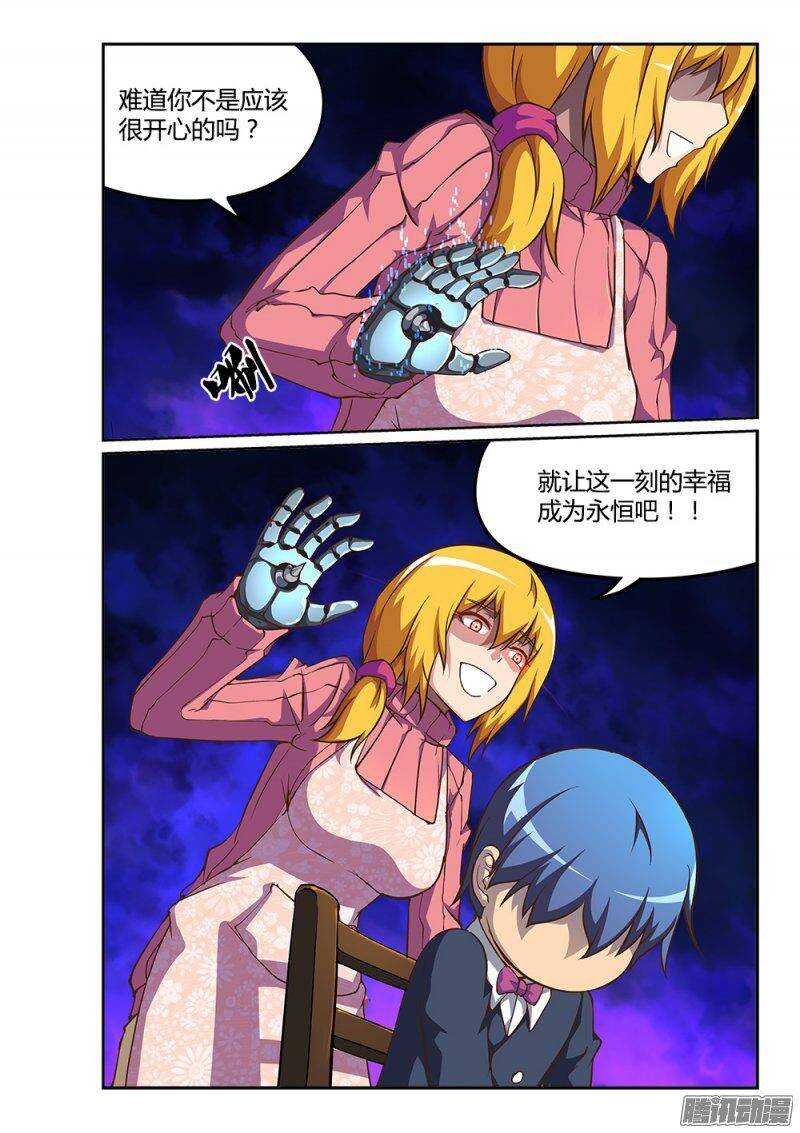 221 妈妈的味道-第221话