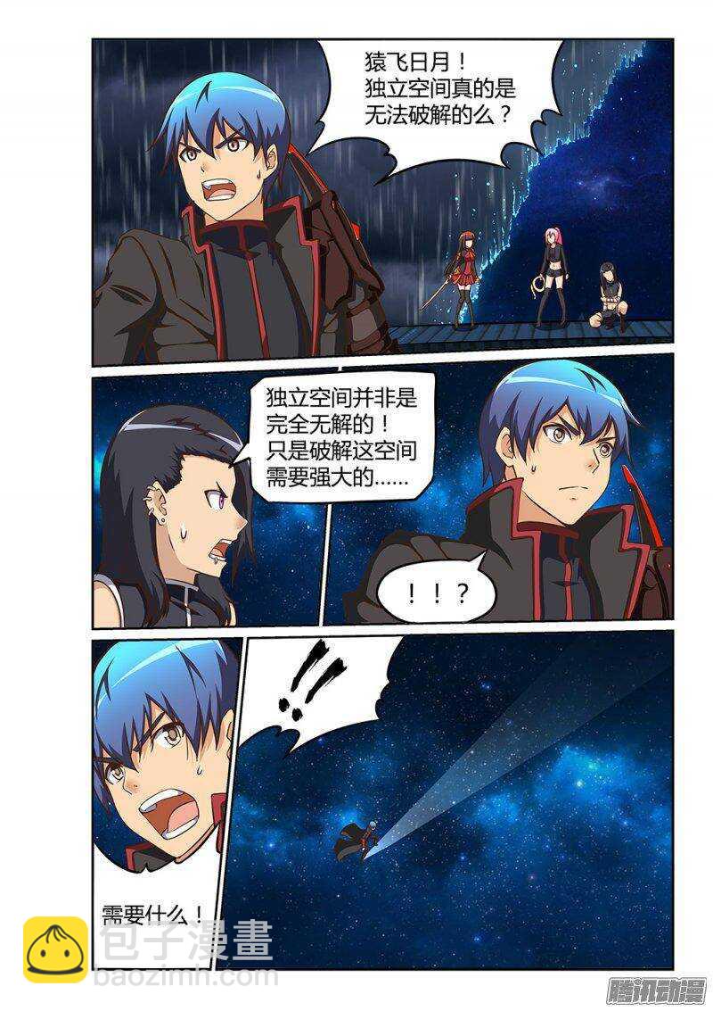 221 妈妈的味道-第221话