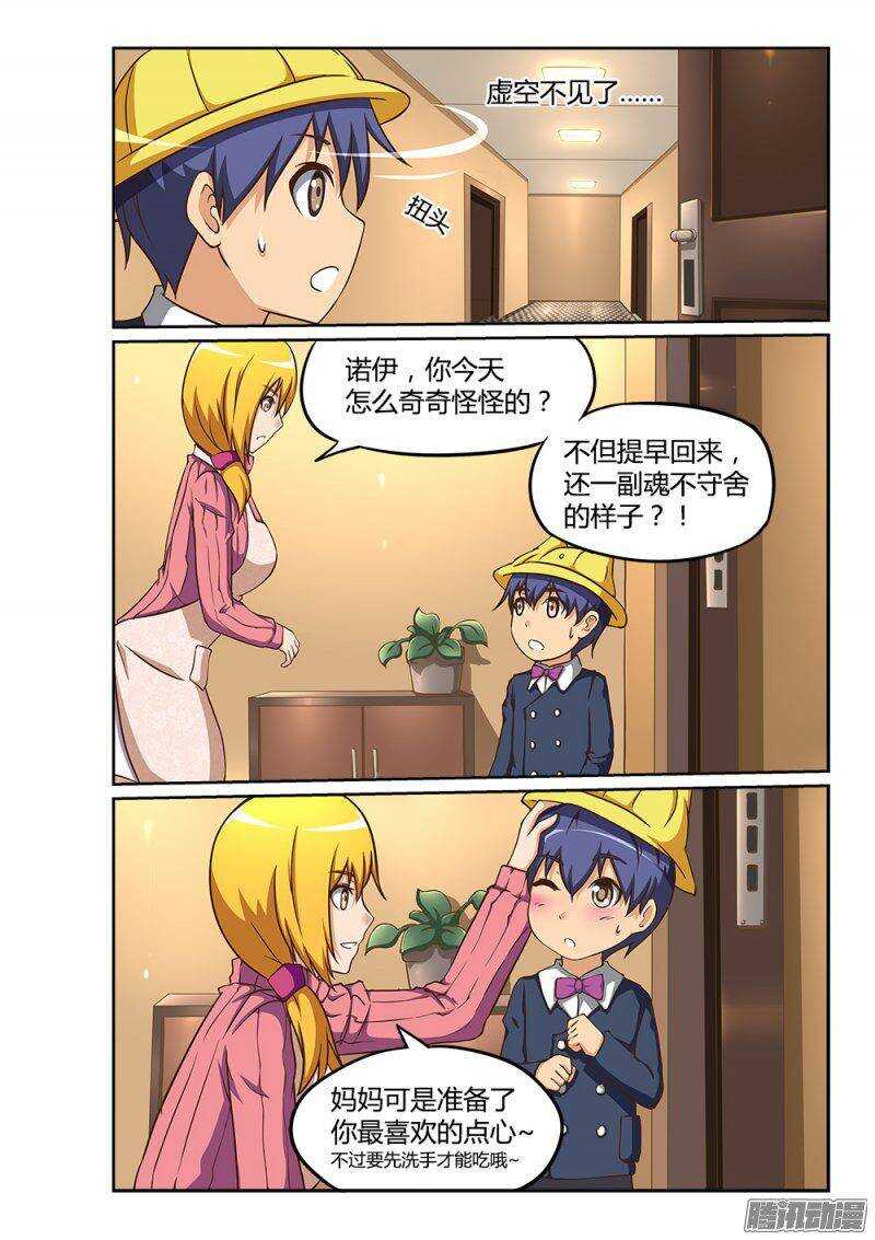 221 妈妈的味道-第221话