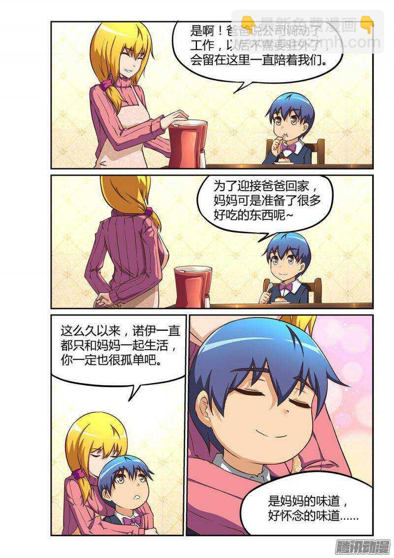 221 妈妈的味道-第221话