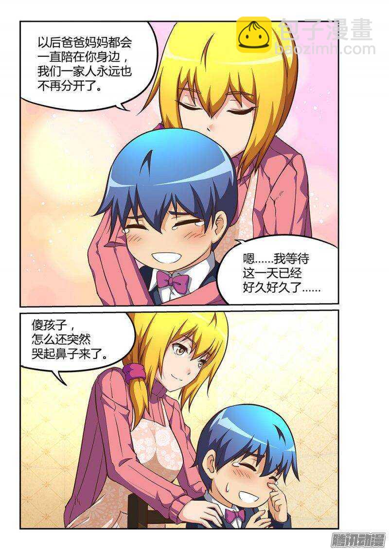 221 妈妈的味道-第221话