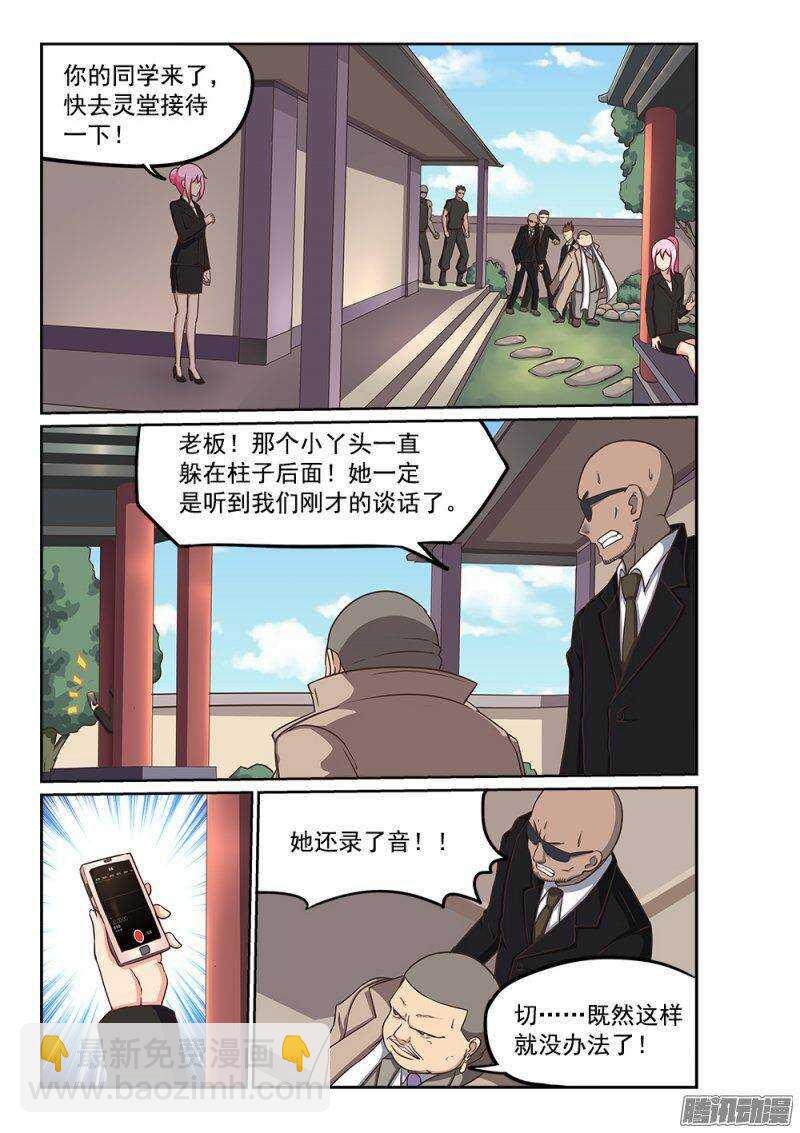 225 恶霸-第225话