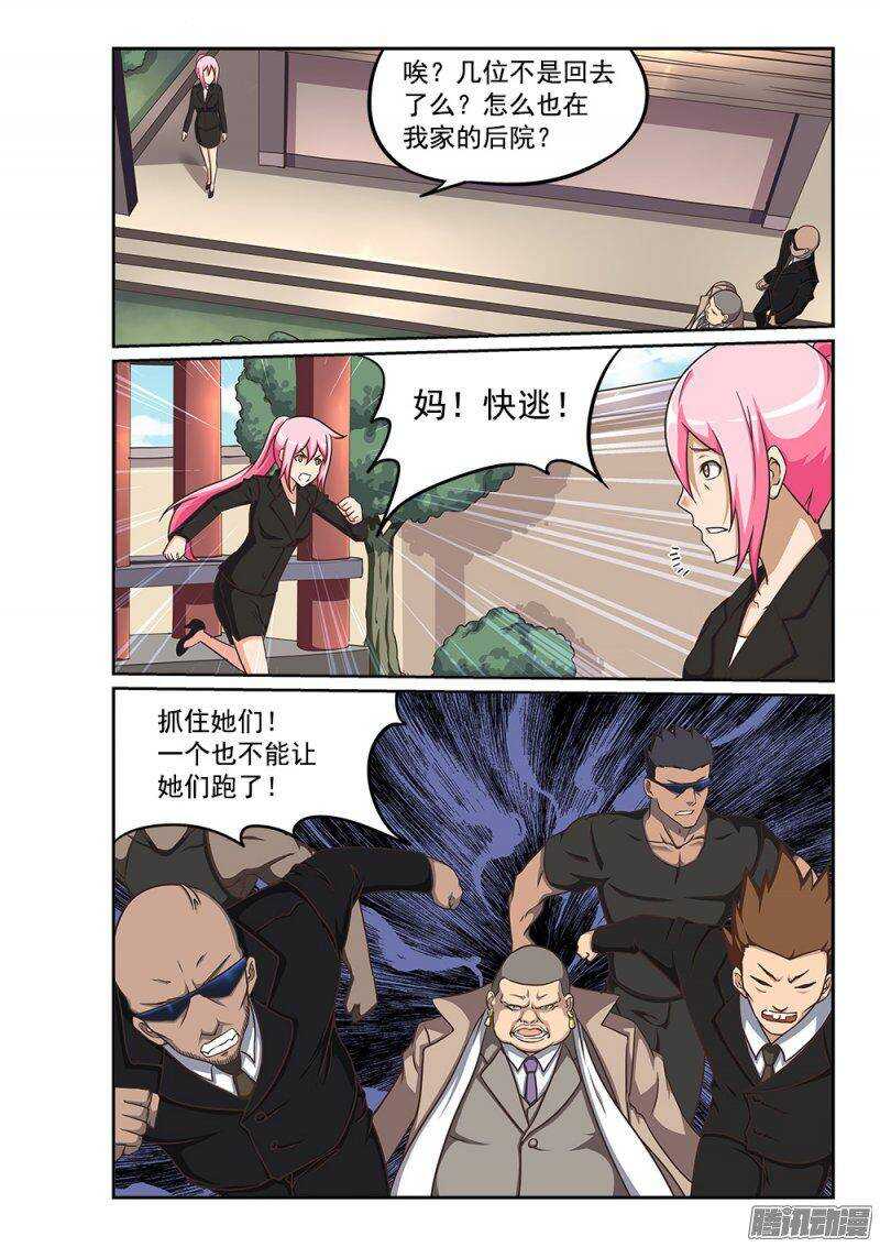 225 恶霸-第225话