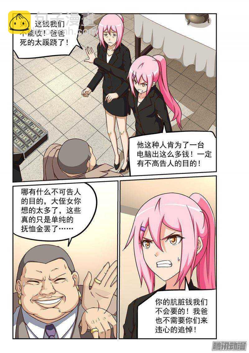 225 恶霸-第225话