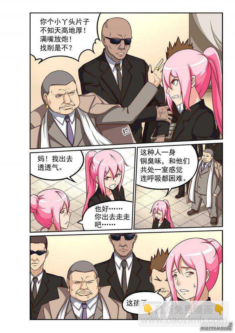 225 恶霸-第225话