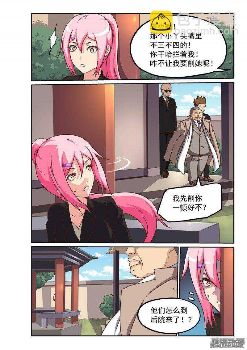 225 恶霸-第225话