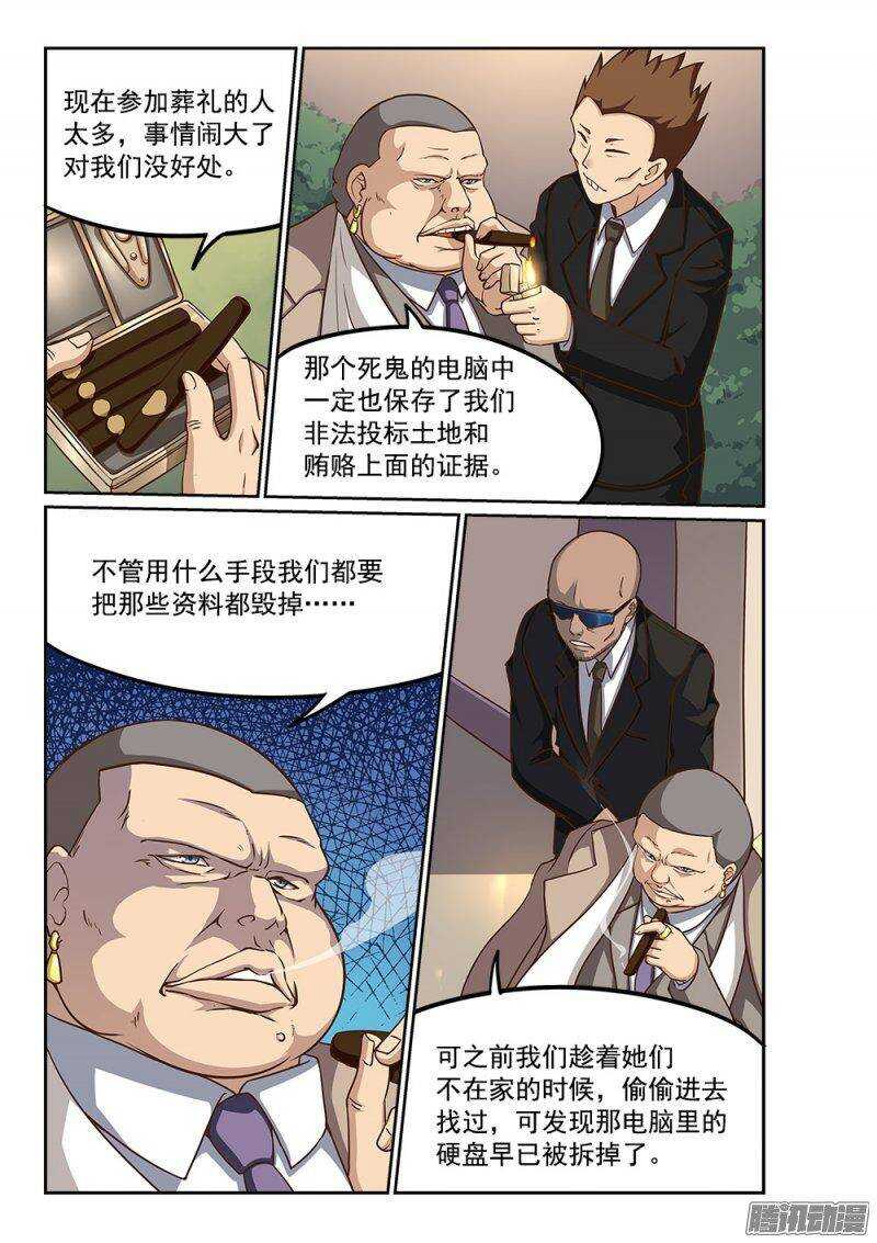 225 恶霸-第225话