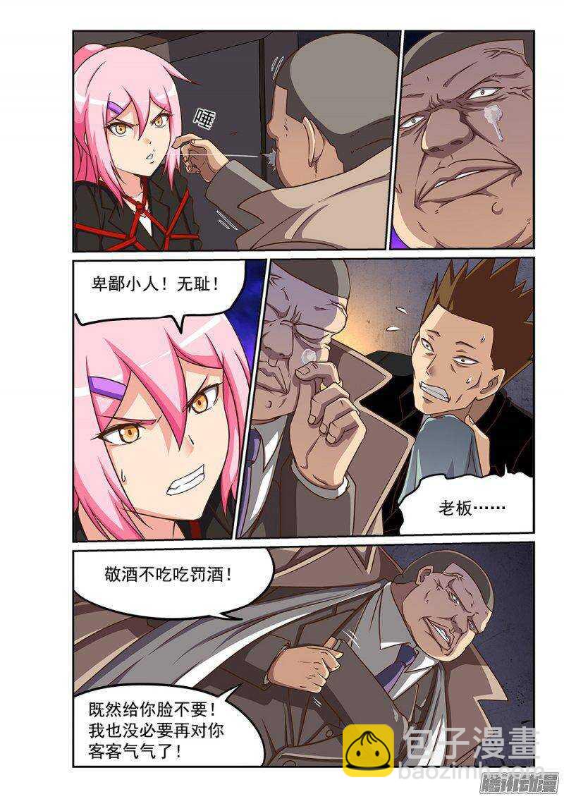 227 青鸟觉醒-第227话