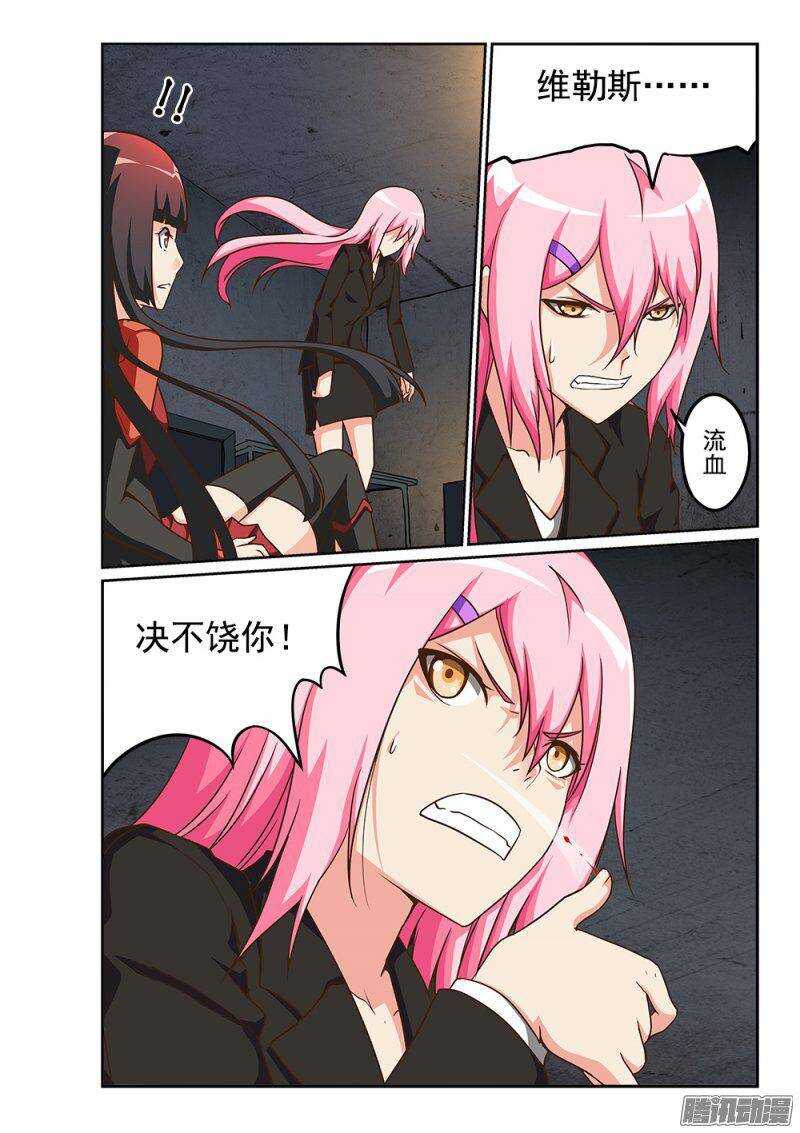 229 另一个墨提斯-第229话