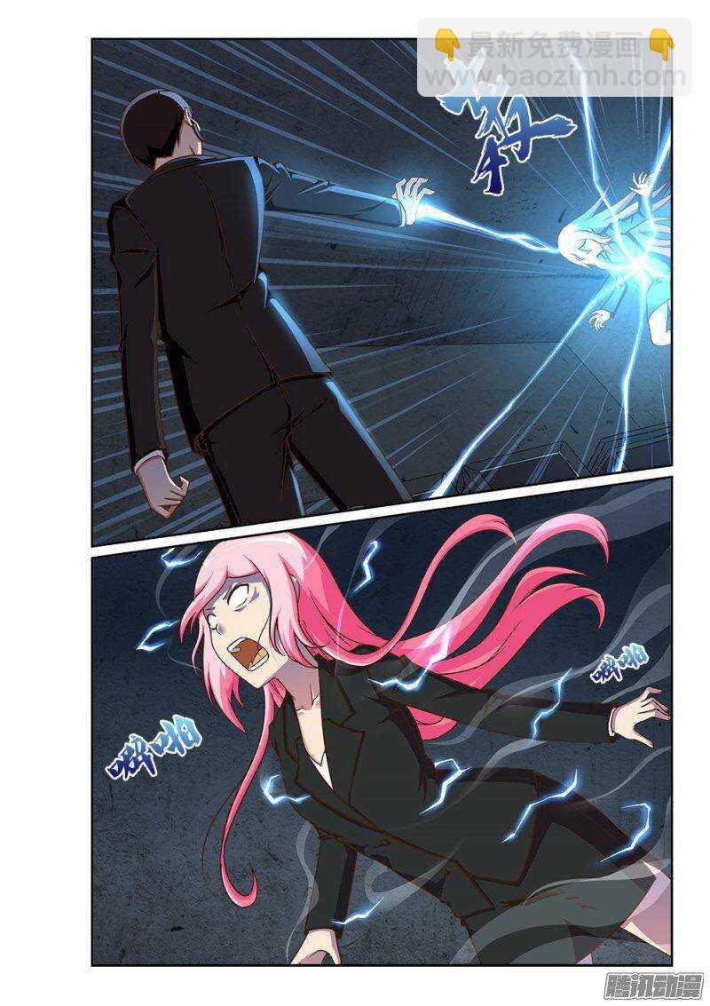 229 另一个墨提斯-第229话