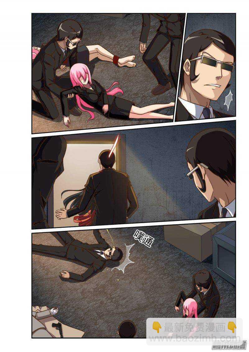 229 另一个墨提斯-第229话