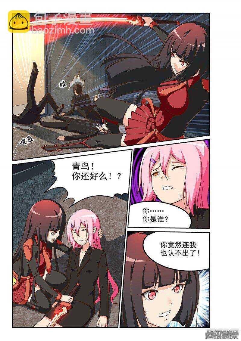 229 另一个墨提斯-第229话