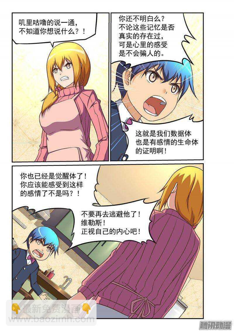 231 圣母难做-第231话