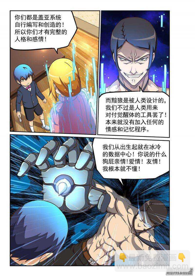 231 圣母难做-第231话