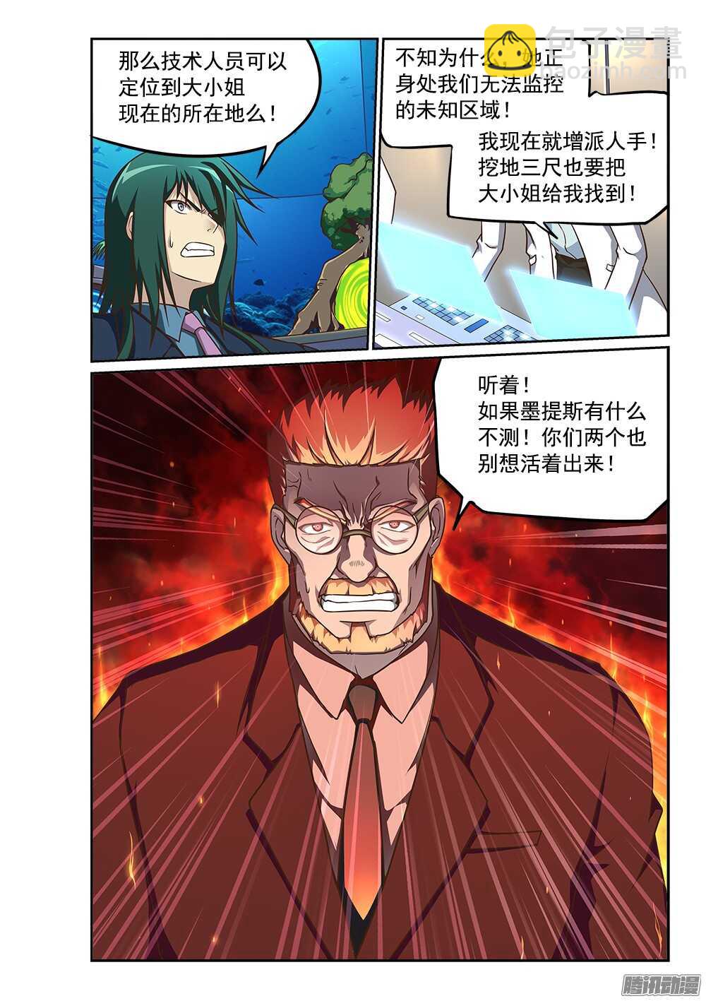 233 背叛-第233话