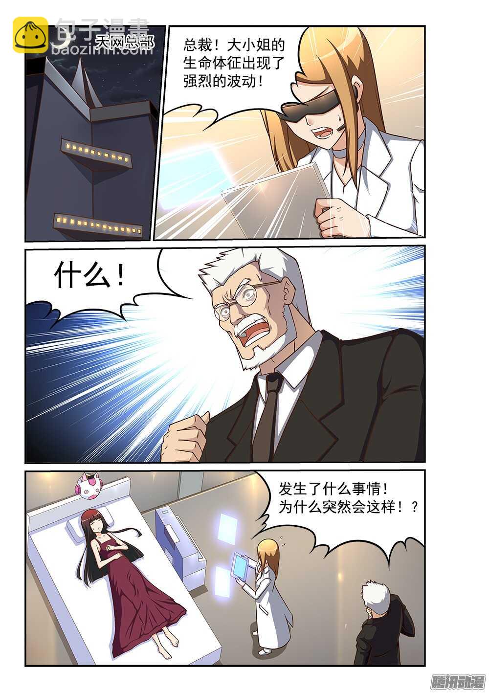 233 背叛-第233话