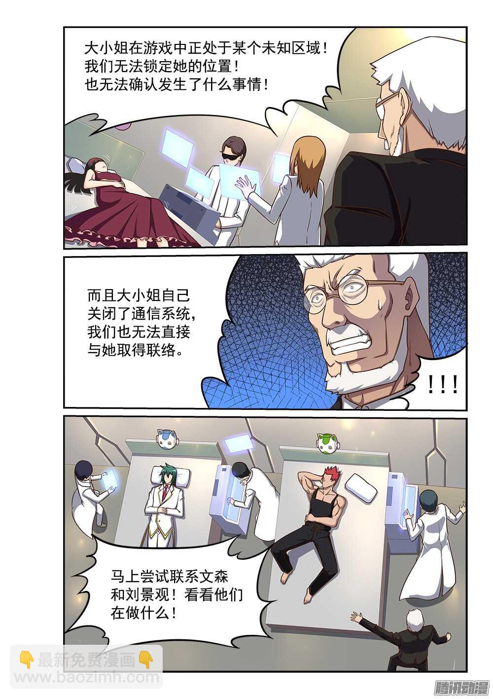 233 背叛-第233话