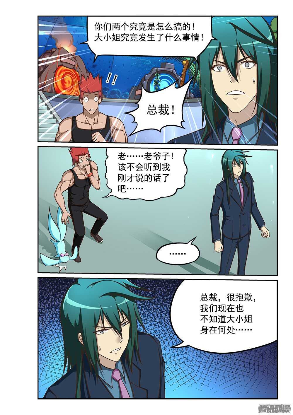 233 背叛-第233话